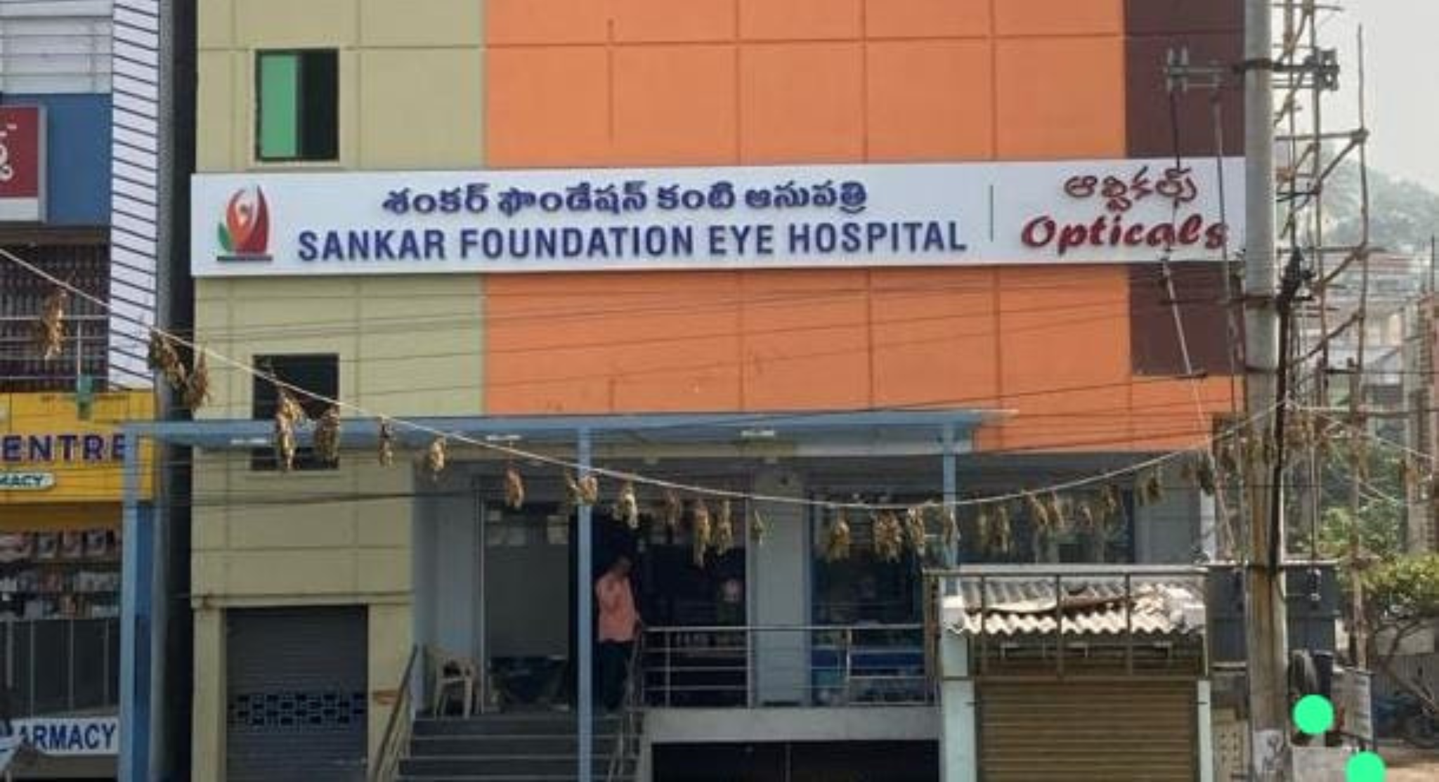Sankar Foundation City Centre at Gajuwaka, Visakhapatnam