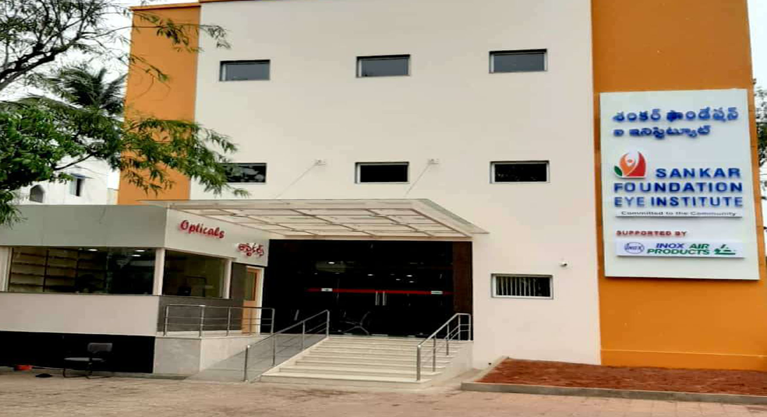 Sankar Foundation INOX Campus centre at Maddilapalem