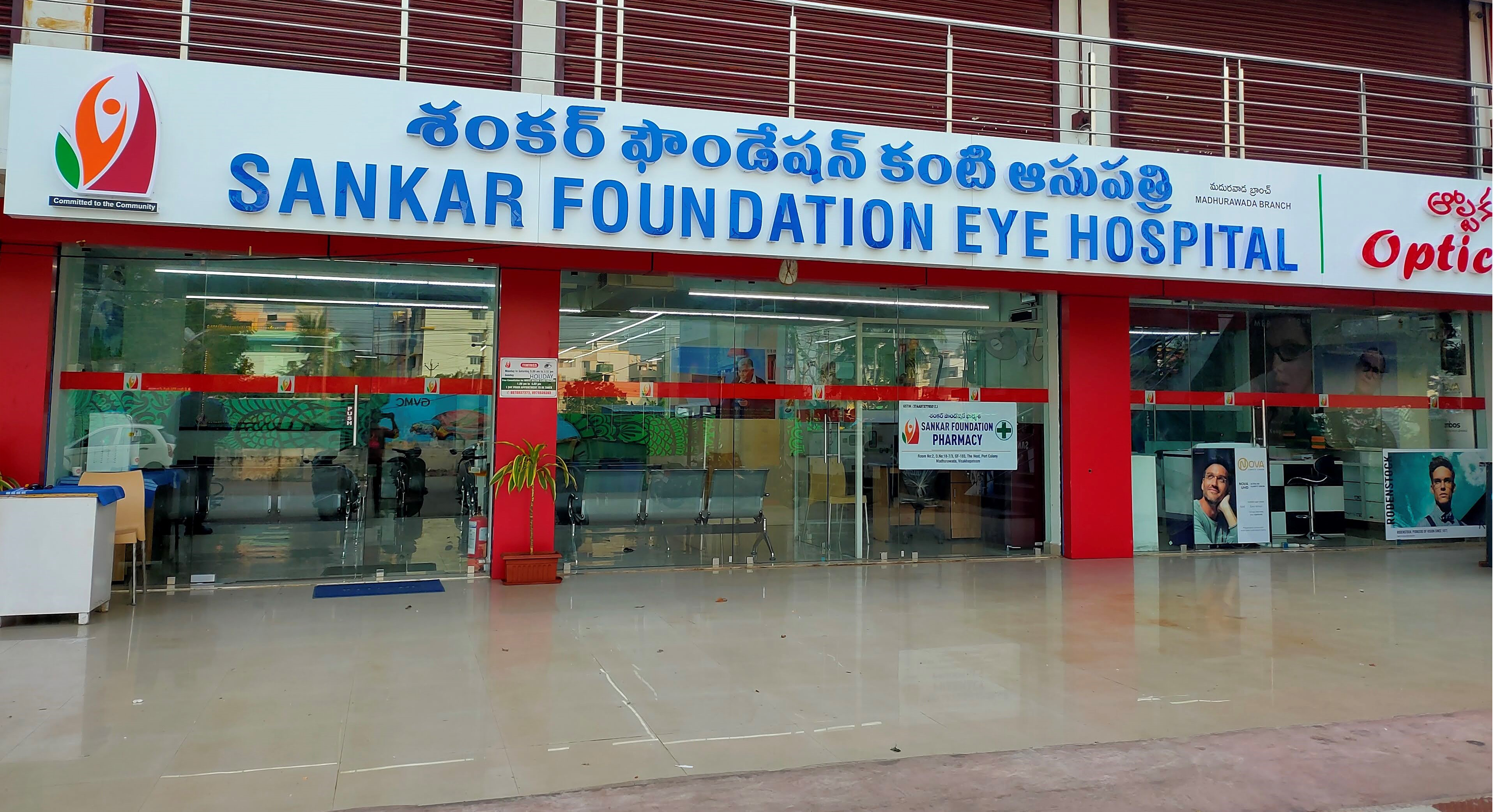 Sankar Foundation centre at Madhurawada, Visakhapatnam